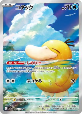 M2a 199/193 コダック | AR | JP