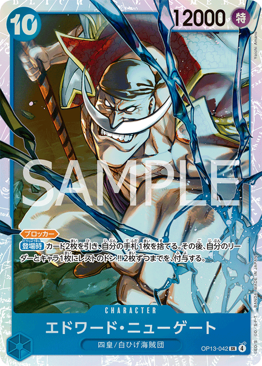OP13-042 |  エドワード・ニューゲート  | CHARACTER | SR