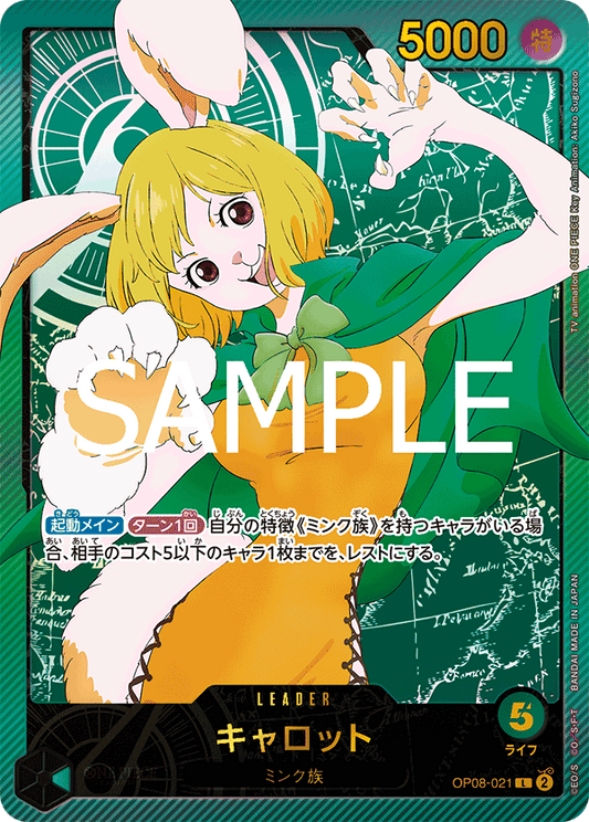OP08-021 |  キャロット  | LEADER |  L