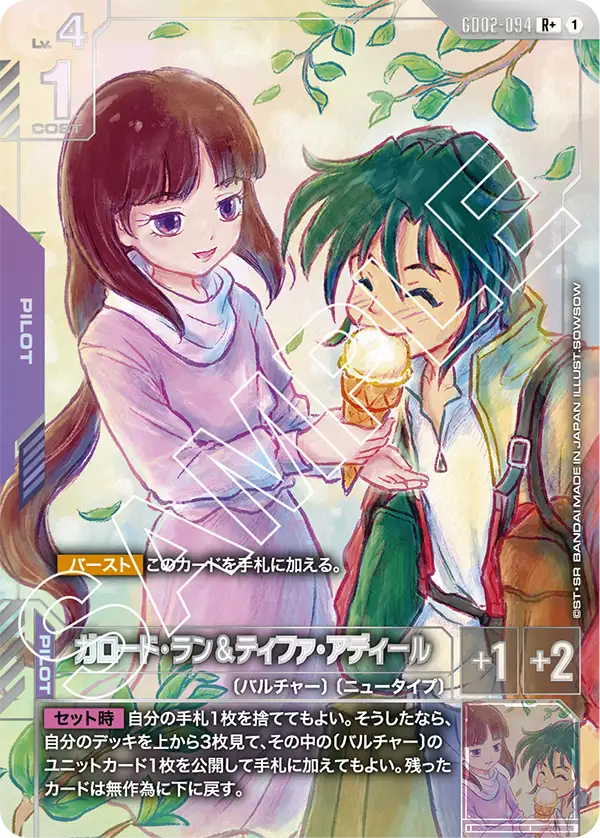 GD02-094  |  ガロード・ラン＆ティファ・アディール | R+ |   異圖卡