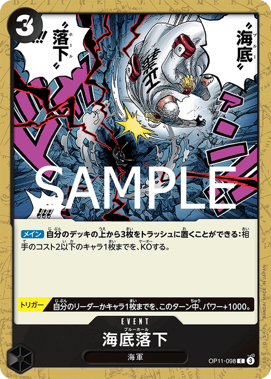 OP11-098 |  海底落下  | EVENT | C