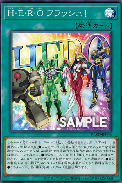 BLZD-JP068 | H·E·R·O 一閃！ | -