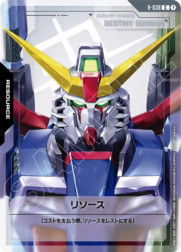 GD04-R-038 | リソース(デスティニーガンダム) | C