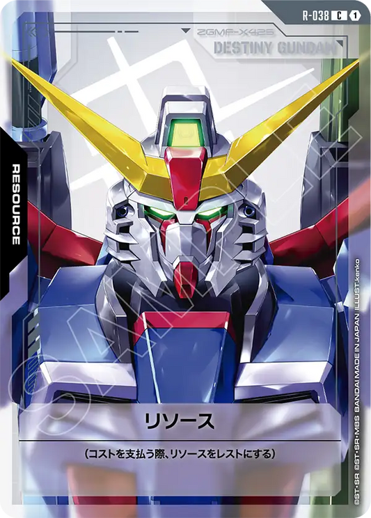 GD04-R-038 | リソース(デスティニーガンダム) | C