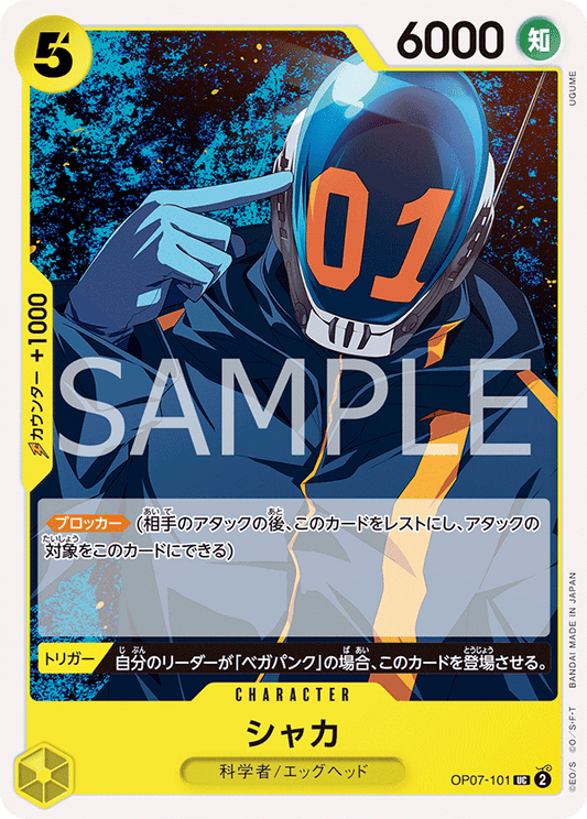 OP07-101  |  シャカ  |  CHARACTER | UC