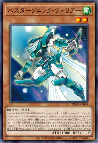 BLZD-JP005 | 爆裂音速戰士 | -