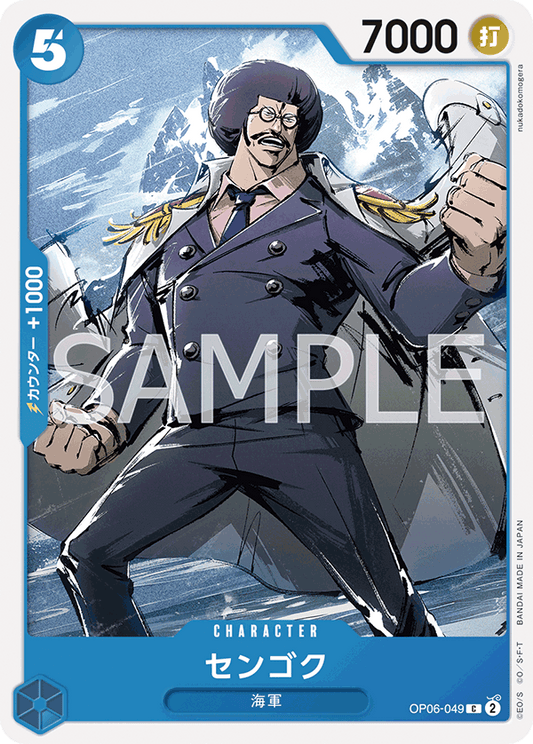 OP06-049 | センゴク | CHARACTER | C