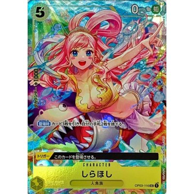 OP03-116 |  しらほし  | CHARACTER | P-UC | 異圖卡