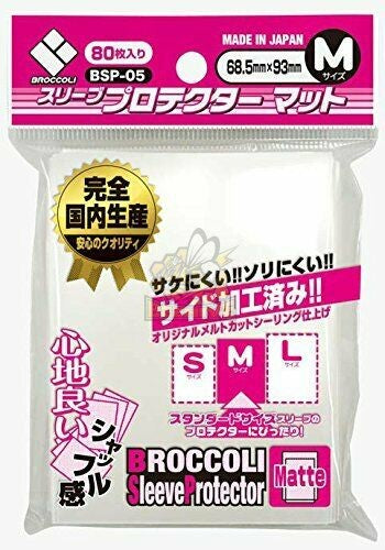 Broccoli 卡套 Protector M 霧面磨砂款 BSP-05