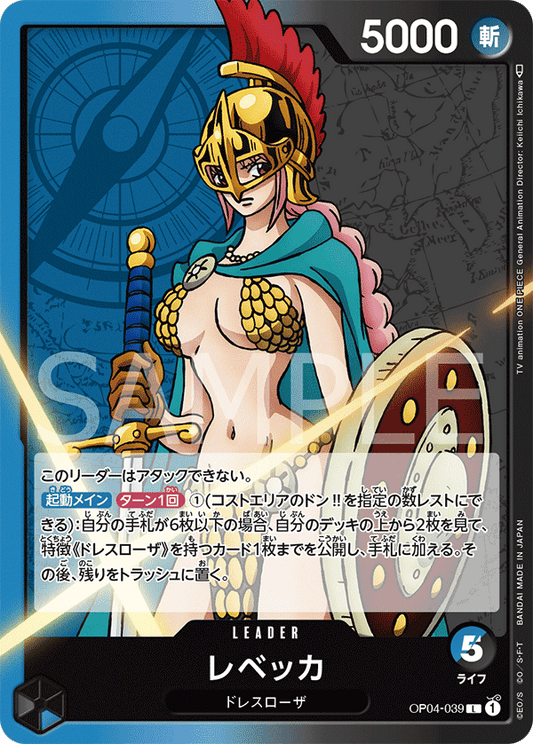 OP04-039 |  レベッカ  | LEADER |  L