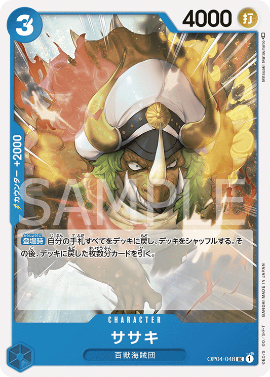 OP04-048 |  ササキ  | CHARACTER |  UC