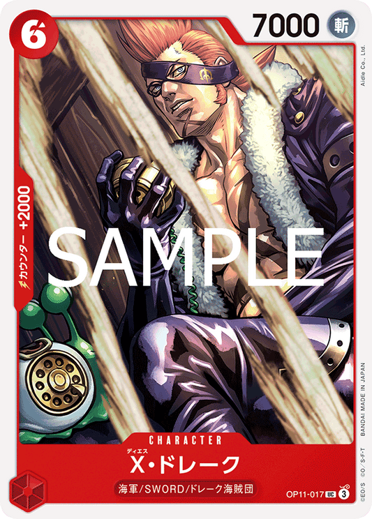 OP11-017 |  X・ドレーク  | CHARACTER | UC