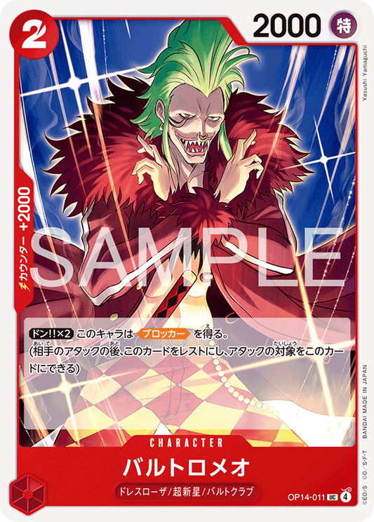 OP14-011  |  バルトロメオ  |  CHARACTER | UC