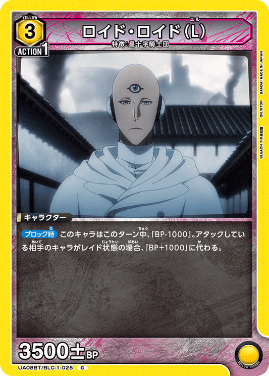 UA08BT/BLC-1-025  | ロイド・ロイド（L） | C
