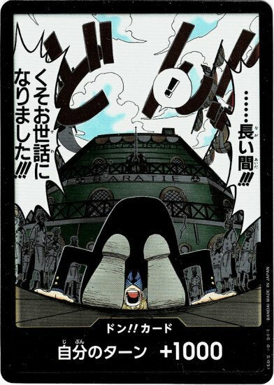 OP03 DON!!CARD