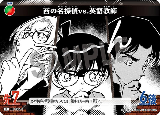 B02090 / 0251 | 西部名偵探 vs. 英語教師  | C