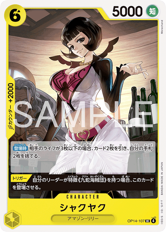 OP14-107  |  シャクヤク  |  CHARACTER | UC