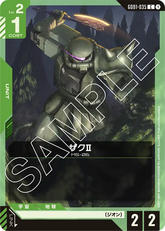 GD01-035  |  ザクII  | C