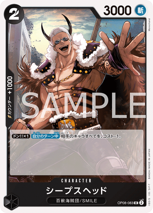 OP08-083 | シープスヘッド | CHARACTER | UC