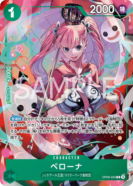 OP09-034 | ペローナ | CHARACTER | P-R | 異圖卡