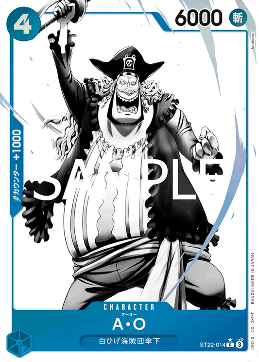 ST22-014 |  A・O  | CHARACTER | C