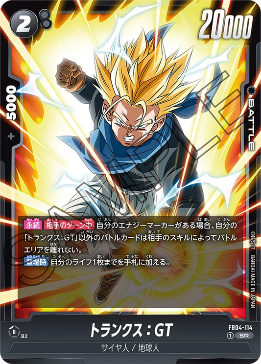 FB04-114  |  トランクス：GT  | SR