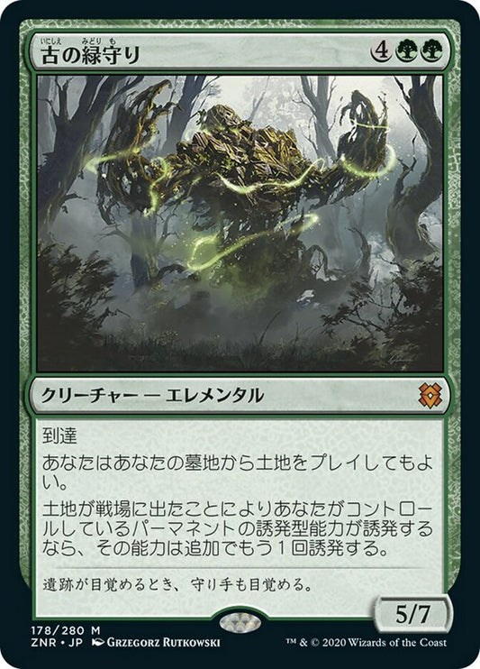 JP | 古の緑守り| | ZNR-178