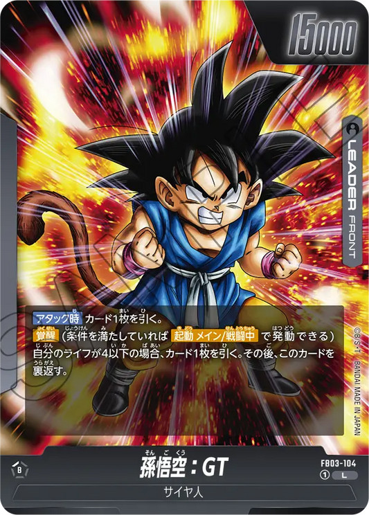 FB03-104  |  FRONT孫悟空：GT  | L