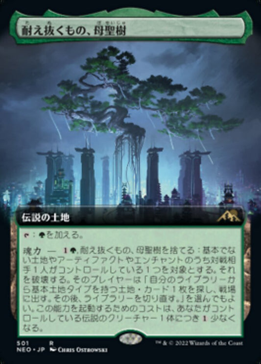 NEO-0501 | Boseiju, Who Endures | EN  | - | Non-Foil