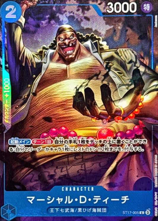 ST17-005 | マーシャル・D・ティーチ  | CHARACTER |  C 異圖卡