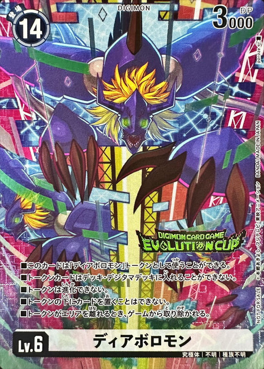 (トークン/EVOLUTIONCUP/illust:poroze)ディアボロモン