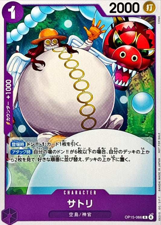 OP15-066  |  サトリ  |  CHARACTER | R | 常規賽卡包Vol.16 異圖卡