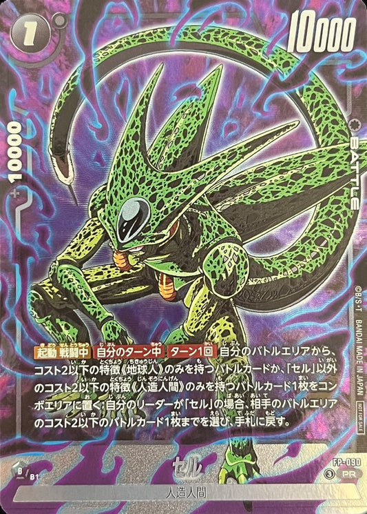FP-090 | セル | PR