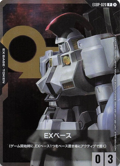 EXBP-020 | ベース(トールギス) | P