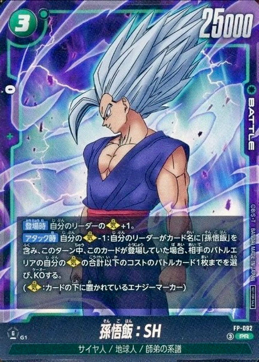FP-092 孫悟飯：SH | PR