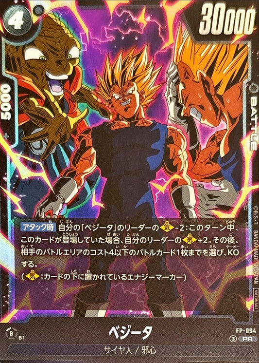 FP-094 ベジータ | PR