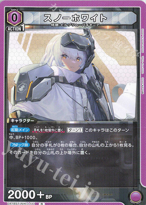 UA18ST/NIK-1-111 | スノーホワイト | R