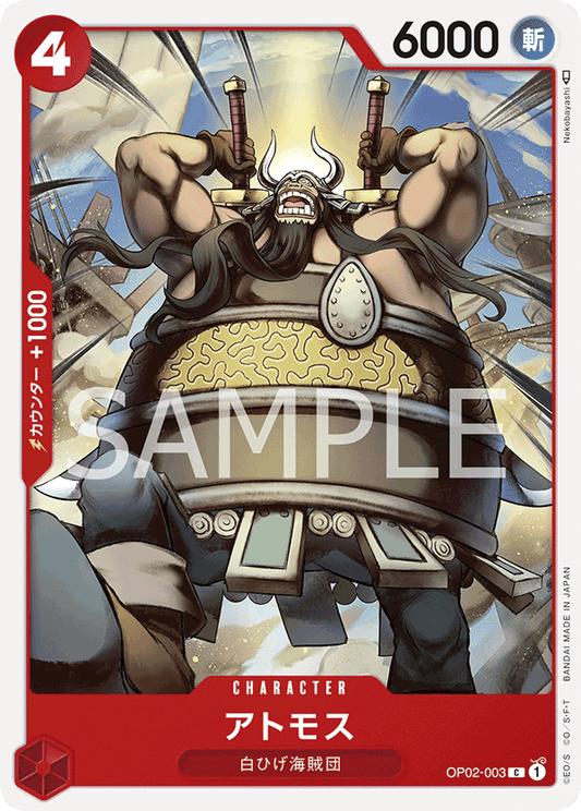 OP02-003 |  アトモス  | CHARACTER |  C