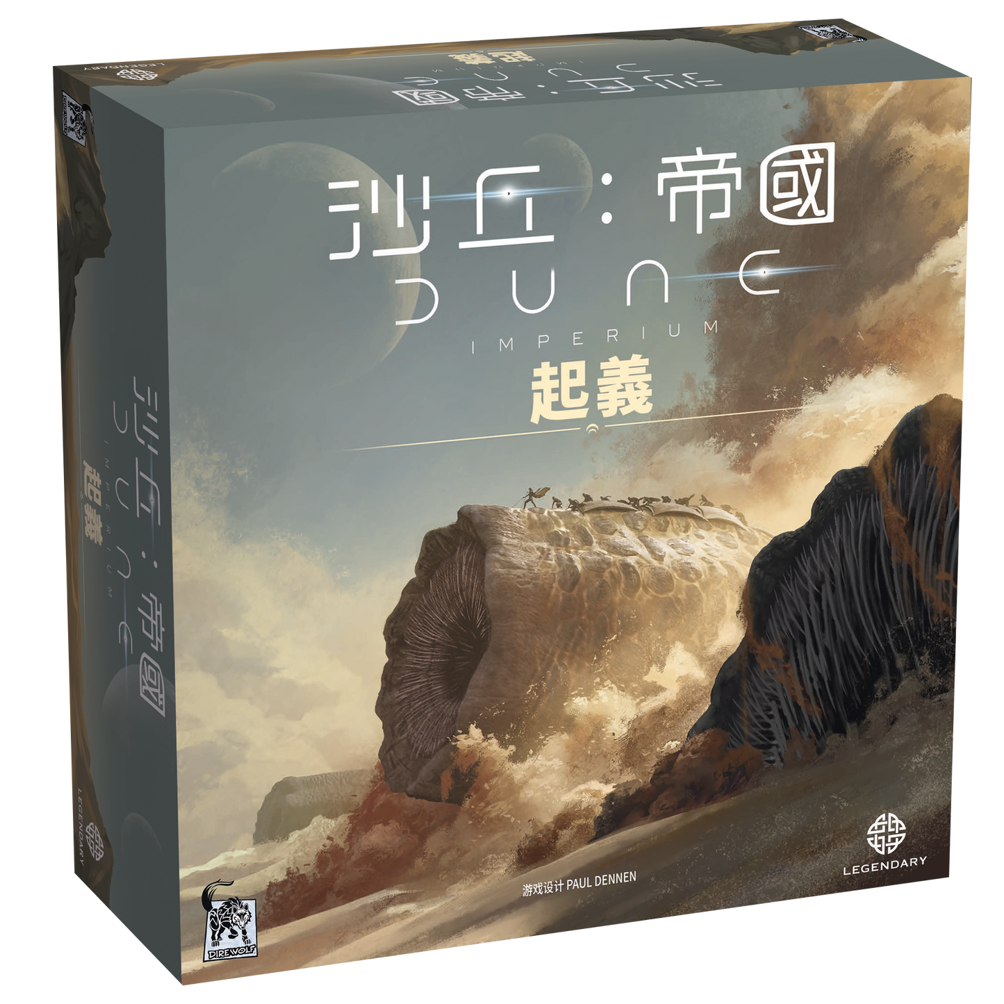 Dune Imperium - Uprising - TCN/沙丘：帝國 起義(繁)