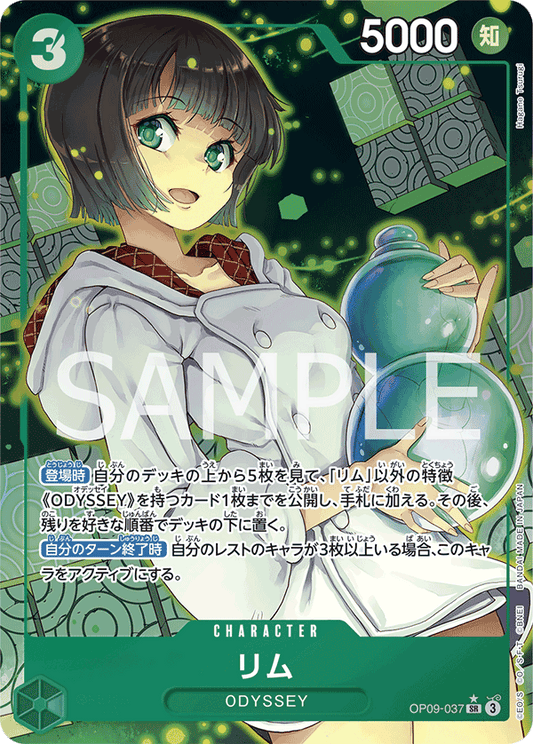 OP09-037 | リム | CHARACTER | P-SR | 異圖卡