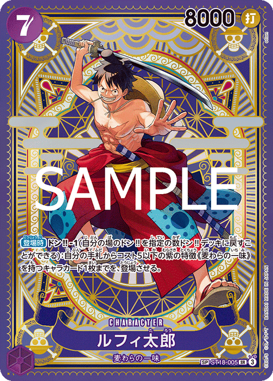 ST18-005 |  ルフィ太郎  | CHARACTER | SP