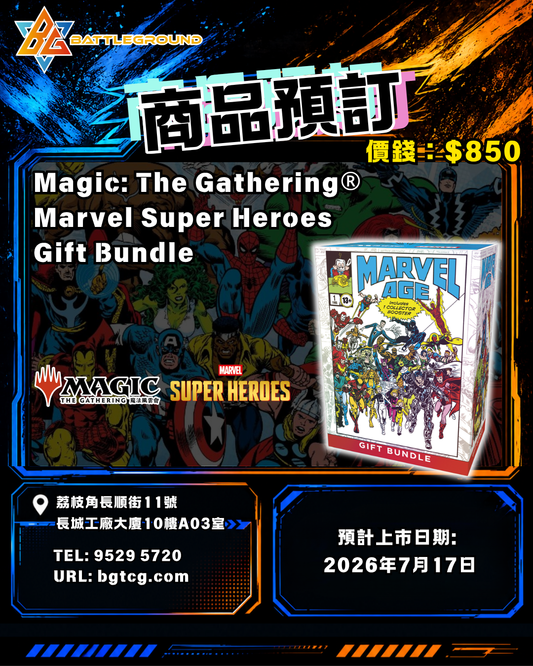 Marvel Super Heroes Gift Bundle | Pre-order/Release Date: Jun 26, 2026
