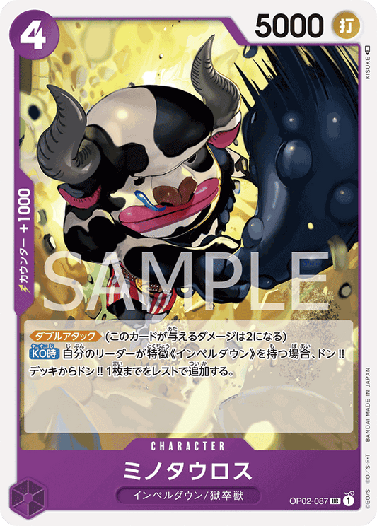 OP02-087 |  ミノタウロス  | CHARACTER |  UC