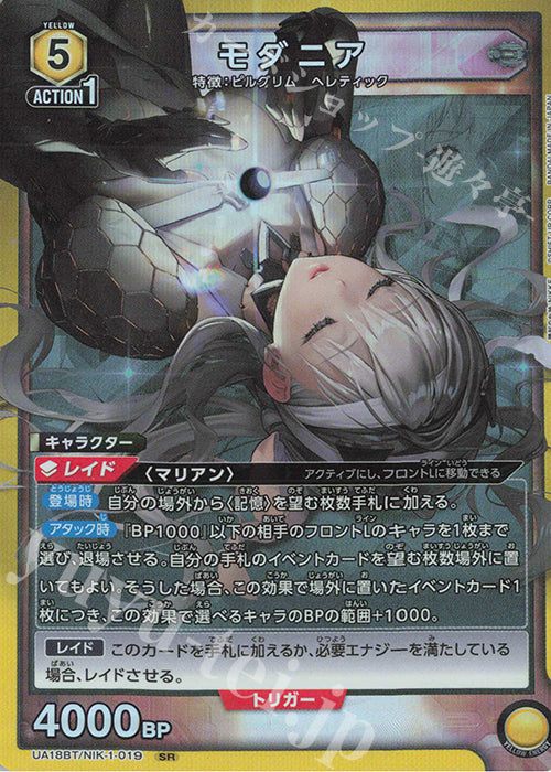 UA18BT/NIK-1-019 | モダニア | SR