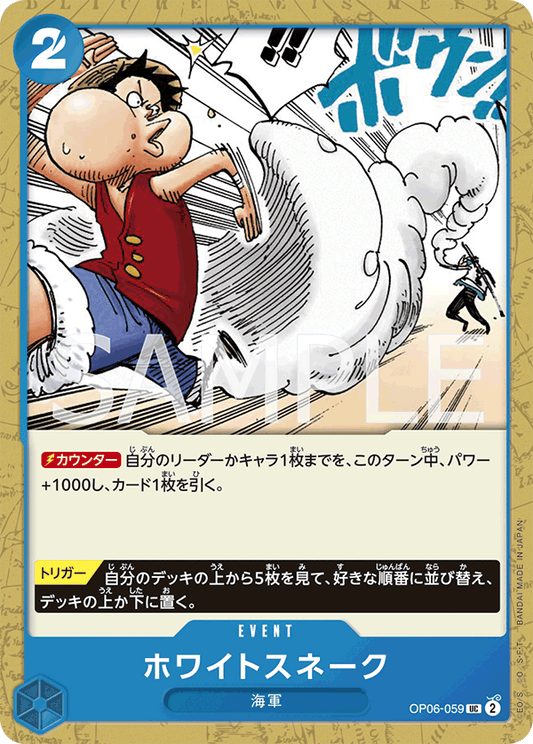 OP06-059 | ホワイトスネーク | EVENT | UC