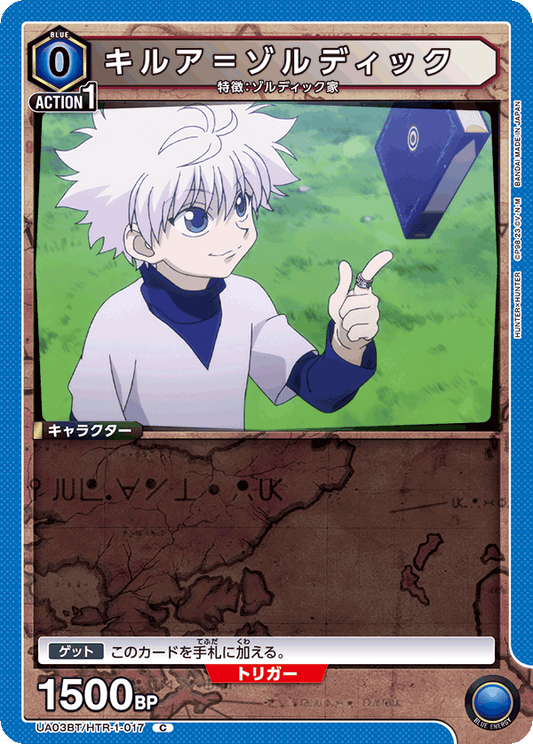 UA03BT/HTR-1-017  | キルア＝ゾルディック | C