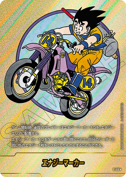 E-49 | エナジーマーカー | 金