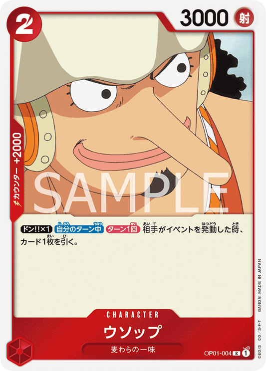 OP01-004 |  ウソップ  | CHARACTER |  R