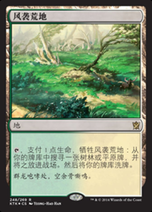 KTK-0248 | Windswept Heath | CS  | - | Non-Foil
