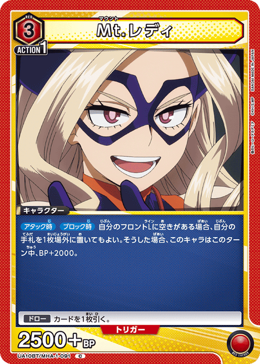 UA10BT/MHA-1-091  | Mt.レディ | C